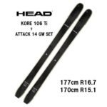 HEAD KORE 99 163cm ビンディングセット（取付済） 000000087617-09-l.jpg?t=