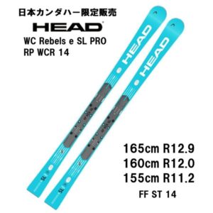 26-head-wc-rebels-e-sl-pro-rp-wcr-14-ff-st-14