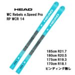 26-head-wc-rebels-e-speed-pro-