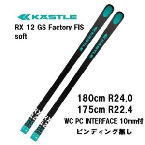 26-kastle-rx-12-gs-factory-fis-soft-plate-wc-pc-interface-10mm