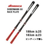26 NORDICA ノルディカ DOBERMANN GS RACE PLATE 188-183