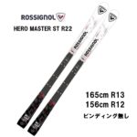 26 ROSSIGNOL ロシニョール HERO MASTER ST R22 + SPX 15