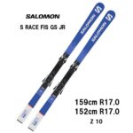 26 SALOMON サロモン S/RACE FIS GS JR + Z10 ジュニア スキー板