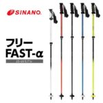 26-sinano-free-fast-alpha-1-