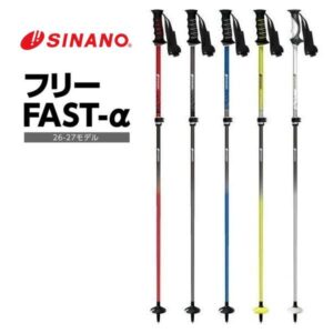 26-sinano-free-fast-alpha