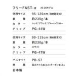 26-sinano-free-fast-alpha