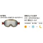 26-swans-ridgeline-mdh-cmit-gd-sil