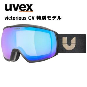 26-uvex-ultimate-victorious-cv-black-matt