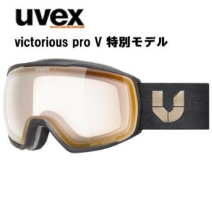 26-uvex-ultimate-victorious-pro-v-black-matt