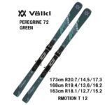 フォルクル　VOLKL 　166 cm オールラウンド VOLKL フォルクル スキー板 デモ レーシング メンズ RACETIGER