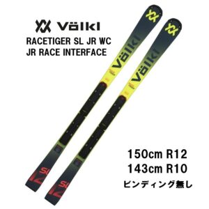 26-volkl-racetiger-sl-jr-wc-race-interface
