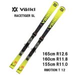 【2025年】エレガントファッションを上品に着 26 VOLKL スキー板 12 RMOTION-T + SL RACETIGER フォルクル スキー