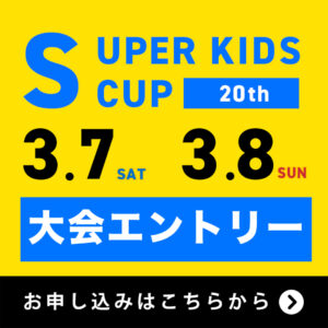 26super-kids-cup