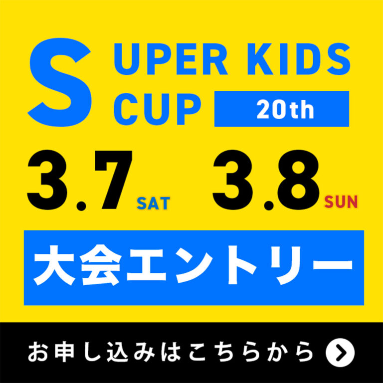 26super-kids-cup