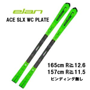 27-elan-ace-slx-world-cup-plate