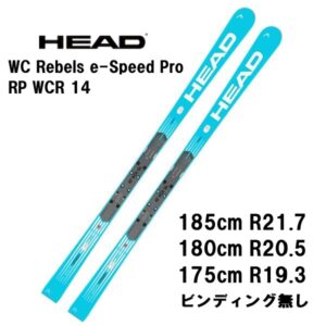 27-head-wc-rebels-e-speed-pro-rp-wcr-14