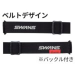 27-swans-racan-f-xed-lg-mnv