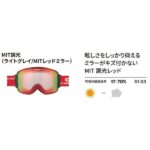 27-swans-ridgeline-mdh-cmid-rd-mar