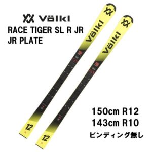 VOLKL(フォルクル) | カンダハーオンラインショップ