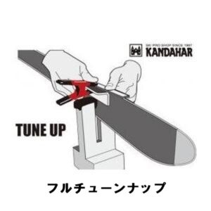 2TUNEUP