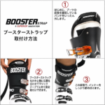 booster-intermediate