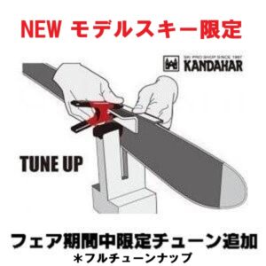 featune-tuika-furu-3300