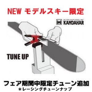 featune-tuika-racing-5500