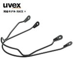 uvex chin guard ブラック スラローム用　チンガード　新品未使用 metal-sl-chingurad-race-