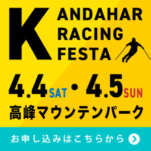 racingfesta2026-camp-mousikomi