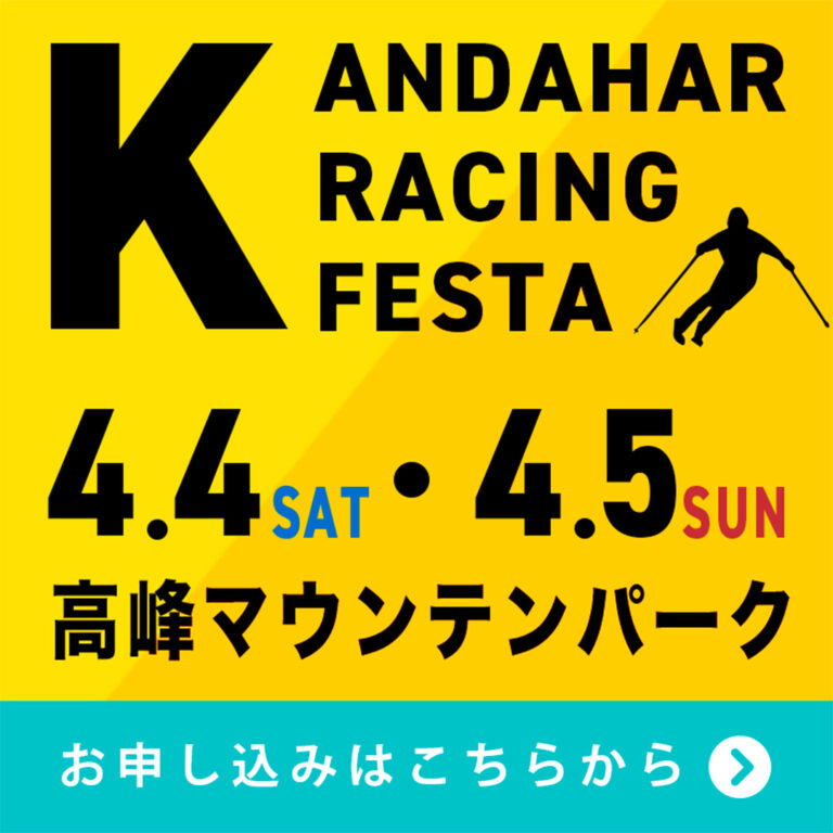 racingfesta2026-camp-mousikomi