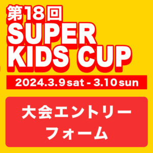 super-kids-cup