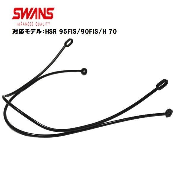 swans-ha-23